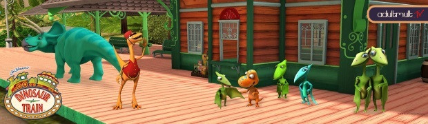 Поезд динозавров / Dinosaur Train